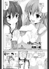 ゆめごこち試し読み3ページ