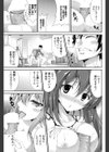 ゆめごこち試し読み4ページ