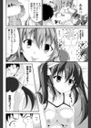 ゆめごこち試し読み5ページ
