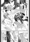 ゆめごこち試し読み6ページ