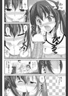 ゆめごこち試し読み7ページ
