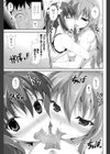 ゆめごこち試し読み8ページ