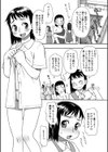 ゆめのまにまに試し読み1ページ