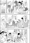 ゆめのまにまに試し読み3ページ