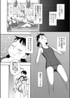 ゆめのまにまに試し読み4ページ