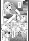 ユメミゴコチ試し読み1ページ