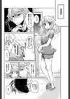 ユメミゴコチ試し読み2ページ