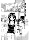 ゆらめき試し読み2ページ