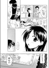 ゆらめき試し読み3ページ
