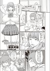 ゆりなの誘惑大作戦試し読み1ページ