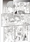 ゆりなの誘惑大作戦試し読み2ページ