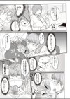 ゆりなの誘惑大作戦試し読み5ページ