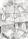 ゆりなの誘惑大作戦試し読み6ページ