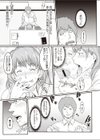ゆりなの誘惑大作戦試し読み7ページ