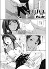 ユリハメ試し読み1ページ