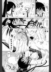 ゆるーく 下克上っ！？試し読み5ページ