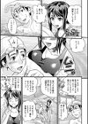 よいこの水泳教室試し読み1ページ