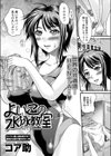 よいこの水泳教室試し読み2ページ