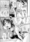 よいこの水泳教室試し読み3ページ