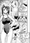 よいこの水泳教室試し読み5ページ