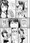 よいこの水泳教室試し読み7ページ