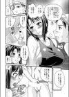 よいこの水泳教室試し読み8ページ