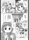 よういく〈孕鬻〉試し読み6ページ
