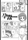 よういく〈孕鬻〉試し読み7ページ