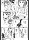 よういく〈孕鬻〉試し読み8ページ