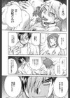 よういく〈孕鬻〉試し読み10ページ