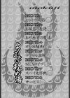 ようこそ あやめ湯試し読み5ページ