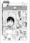 ようこそ！！！ぬくもり温泉試し読み2ページ