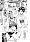 ようこそ！！！ぬくもり温泉試し読み4ページ
