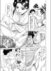 ようこそ！！！ぬくもり温泉試し読み6ページ