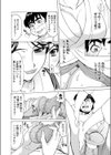 ようこそ！！！ぬくもり温泉試し読み7ページ