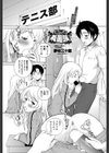 ようこそ！楽園部。試し読み1ページ
