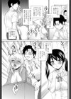 ようこそ！楽園部。試し読み3ページ