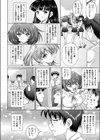 ようこそ！生徒会本部試し読み2ページ