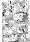 ようこそ！生徒会本部試し読み4ページ