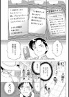 ヨクある家族【単話】試し読み1ページ
