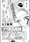 ヨクある家族【単話】試し読み3ページ