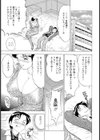 ヨクある家族【単話】試し読み4ページ