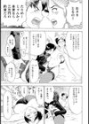 ヨクある家族【単話】試し読み6ページ