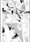 ヨクある家族【単話】試し読み7ページ