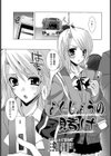 よくじょうの賭け試し読み1ページ