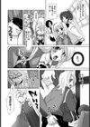 よくじょうの賭け試し読み2ページ