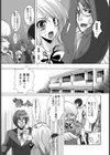 よくじょうの賭け試し読み3ページ