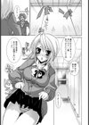 よくじょうの賭け試し読み5ページ