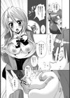 よくじょうの賭け試し読み6ページ