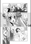 よくじょうの賭け試し読み8ページ